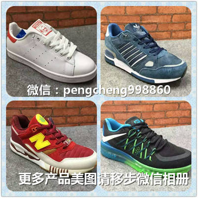 耐克運動鞋微信貨源 誠招代理，莆田工廠直供，鵬程鞋業(yè)貿(mào)易