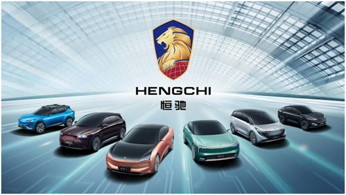 引戰260億再獲利好 恒大汽車股價大漲41%，汽車行業投資邏輯生變